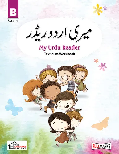 My Urdu Reader Ver. 1