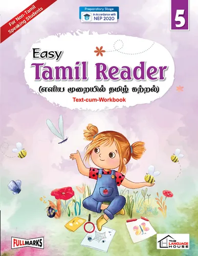 Easy Tamil Reader Ver. 1