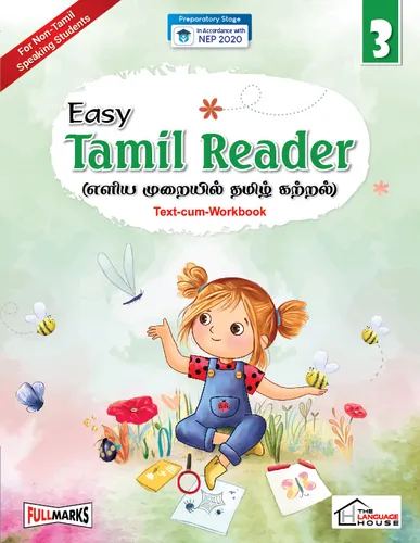 Easy Tamil Reader Ver. 1